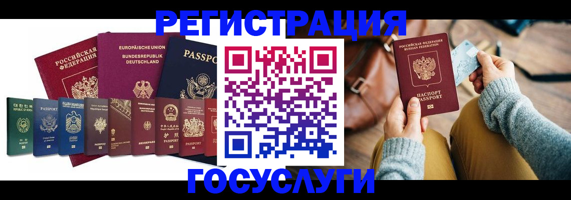 временная регистрация законно в Хабаровске