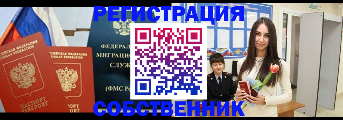 прописка гарантия в Хабаровске