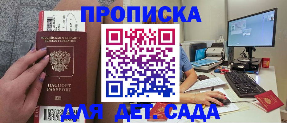 временная регистрация в Хабаровске