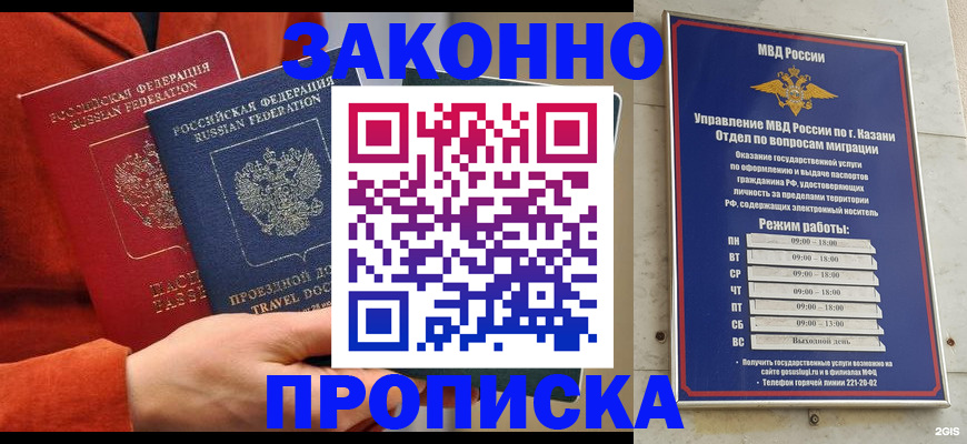 временная регистрация адрес в Хабаровске