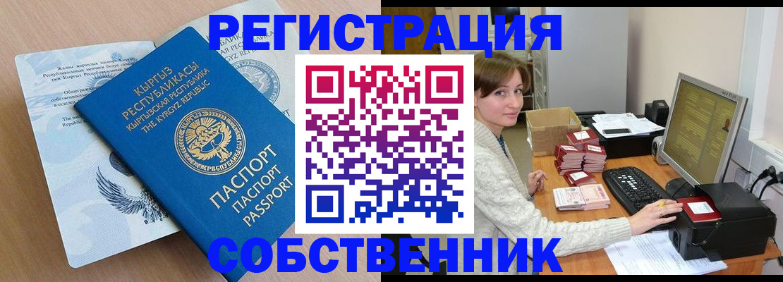 прописка паспорт в Хабаровске