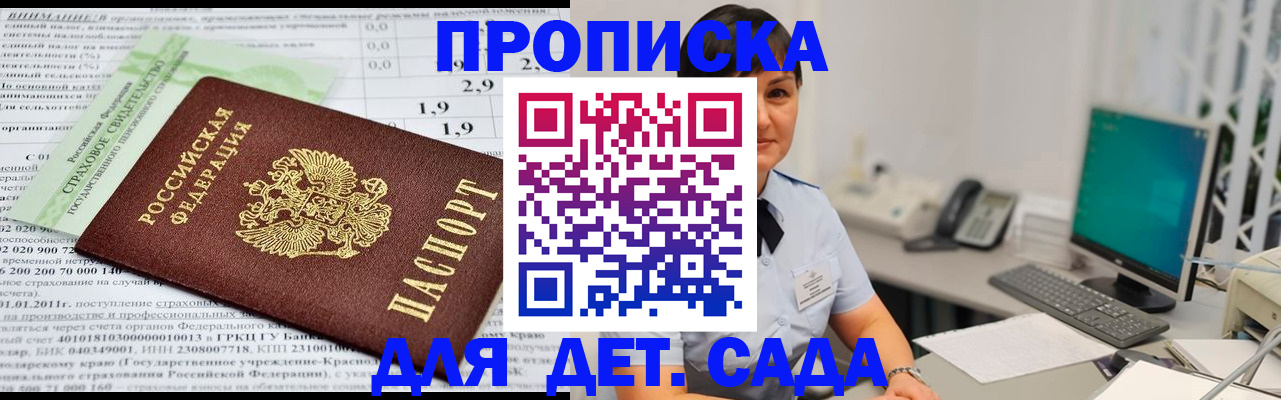 прописка поиск в Хабаровске