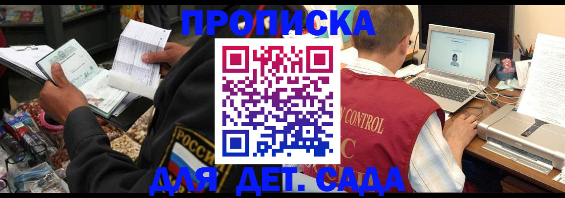 временная регистрация надежно в Хабаровске