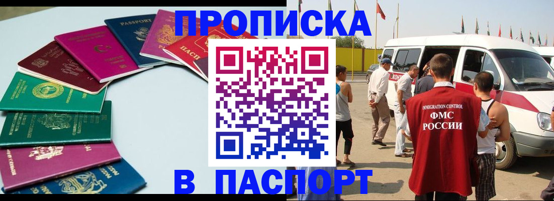 временная регистрация собственник в Хабаровске